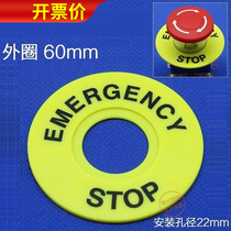 Emergency emergency stop button switch 22mm aperture signage box sign warning ring STOP yellow card 60mm warning stop