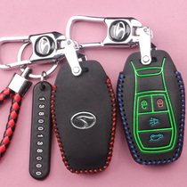 Southeast dx7 key set dx3 remote control bag shell a5 wing dance DX3ev car special buckle luxury leather