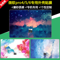 12 3 Inch Microsoft Two-in-one Tablet Back Dazzling Stickers Surface pro6 Fuselage Color Film pro5 Shell Cling Film pro6 Notebook Creative Protective Film