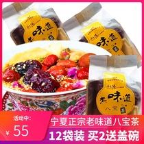 Babao tea Ningxia specialty Yinchuan handmade rose sauce old taste cover bowl tea female Wu Zhong three Tea Men