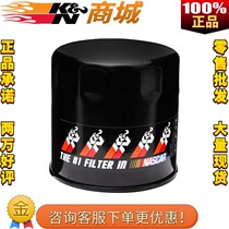 KN oil filter PS-1004 Suitable for Hyundai Coolpad Kia K2 Pajero Great Wall Haver H5 oil grid