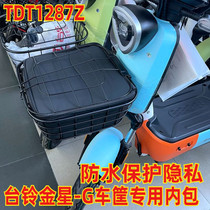 Suitable for Taiwan Bell TDT1287Z Little Venus-G electric car basket waterproof inner bladder bag rain cover inner basket inner pocket