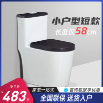  Small space size The smallest household small apartment toilet 58cm long ultra-short mini adult seat toilet