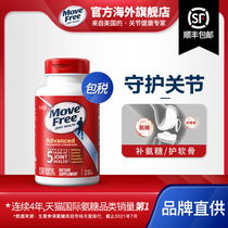 MoveFree Glucosamine Glucosamine Glucosamine Chondroitin Official flagship store Glucosamine red bottle