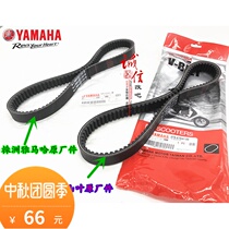 Taiwan Yamaha Yamaha original Qiaoge I Eagle New Fuxi AS125 JOG-i new patrol Eagle modified belt