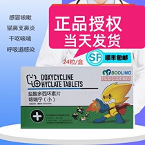 Baoling Kechuanning Doxycycline Tablets Celine Calicivirus Cough Asthma Canine Cough Respiratory Infection