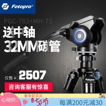  Futubao PGC-783 MH-7S Photographic Camera Tripod SLR Camera Tripod Hydraulic Gimbal