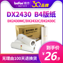 Double Fit Ricoh Printer DX2430MC Paper DX2432C DX2433C for Kristaller CP6202 6201MC CP6203