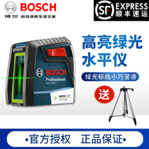 BOSCH Bosch green light level Infrared high precision 2-wire laser marking instrument automatic flat water line casting