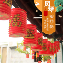Mid-Autumn Festival National Day Lantern Fu character Traditional organ Paper Lantern New Year Chinese style portable lantern pendant decoration