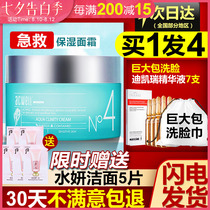 Korea acwell acwell N4 cream hydrating moisturizing moisturizing first aid Soothing sensitive skin repair cream for men and women