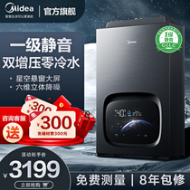 Midea First Class Silent Energy Saving Zero Cold Water Gas Water Heater Home Natural Gas Constant Temperature Strong Line 16L M5