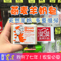 Spot Australian Goats milk Soap Oat flavor natural Goats milk handmade Soap wash Soap for pregnant baby
