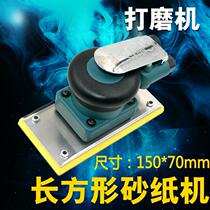 Taiwan Crown HG-814 Square Pneumatic Sand Paper Machine Sand Shock Machine Polishing Grinding Ash