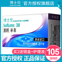 Boshilun invisible myopia glasses half a year to throw 2 pieces of imported clear and comfortable in June to throw the official website flagship store