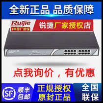 Original fit RG-S1816 sharp ruijie switch 2nd floor 16 mouth 100 trillion rack-level switch