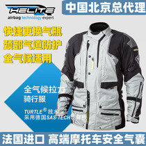 Helite motorcycle air bag waistcoat waistcoat anti-fall safety motorcycle rain-proof water pull riding suit locomotive waterproof