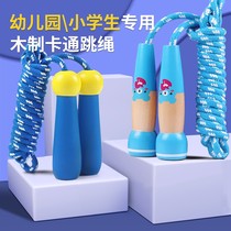 *Childrens school season jump rope primary school students kindergarten boys and girls first grade rope exercise adjustable wooden