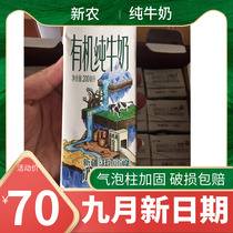 Xinjiang Xinnong loves natural organic pure milk 200ml * 12 boxes of whole Corps Glacier full-fat childrens breakfast milk