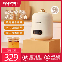 Korea Daewoo electric stew pot Birds nest stew pot Water stew soup porridge Household intelligent multi-functional health small hot pot