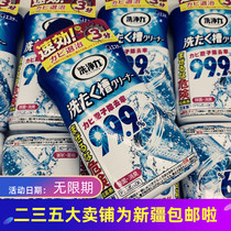 Dark damp and missing the light washing machine inside dirty dirty ~ washed with its Japanese little chicken-paparazzi washing machine tank