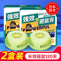 Driving Mouse Theiner Home Indoor Plants Strong Effect Rat-proof Mouse Magic Box exorcism Zhangemu Brain Pills for the Mouse Pioneer