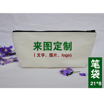 To map custom pen bag blank hand-painted stationery advertising gift company promotion DIY graffiti screen printing logo