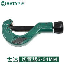 Shida pipe cutter 6-64MM copper pipe cutter PVC pipe cutter 97303 2-piece set of spare blade 97312