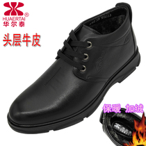 Waltai Leather Men Cotton Shoes High Help Leisure Middle Age and Venture Warm Shoes Anti-slip Daddy Cotton Leather Shoes
