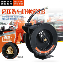 New automatic telescopic tube reel high pressure water drum receiver automatic recovery tube winding device Auto Beauty Shop