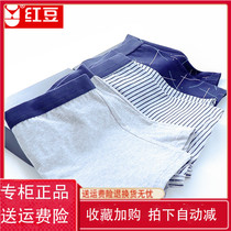 Red Bean Home Mens Underwear Pure Cotton Flat Corner Teenage Male Hair Education Period Students Full Cotton Four-corner Pants Special Cabinet