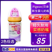 Pigeon Baby pro bottle Newborn baby drop resistant ppsu wide mouth bottle baby silicone pacifier drinking bottle