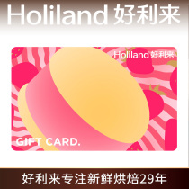 Holili 300 yuan birthday card cake card shopping card stored value card (offline store) contact customer service activation