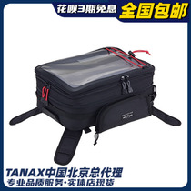 Japan TANAX MOTOFIZZ Motorcycle Waterproof Oil Luggage Map Bag Knight Bag Tank MFK-001