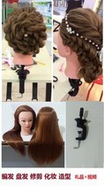 Hair practice head touch plate hair braiding hair cutting hair special high temperature silk learning headform pink wig long straight hair