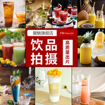  (Photo charm)Shanghai drink milk tea photography Dessert shooting service Tea Meituan dishes Food door-to-door shooting