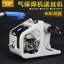 Songle 350 500 split two welding wire feeder gas shielded welding machine single double drive solenoid valve valve motor Knob