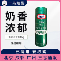 Kraft Cheese Powder 85g US Imports of cheese Pink Bama Cheese Cheese Powder