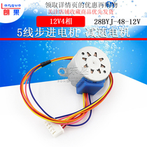 12V4 phase 5-wire stepper motor geared motor 28BYJ-48-12V