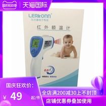 LERKONN Lerkang infrared forehead thermometer LRC-168A temperature measurement of German imported probe body