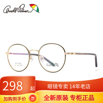 Flower umbrella literature and art retro round frame Han tide female flat light frame can be matched with myopia with degree eye frame AP 14092