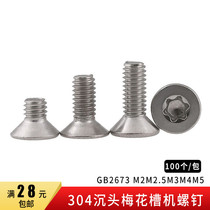 304 stainless steel GB2673 countersunk plum blossom groove screw flat head inner plum blossom anti-theft screw M2M2 5M3M4M5