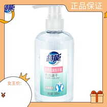 Ultra-energy-free washing and bacteriostatic hand sanitizer 248ml * 1 bottle) 2 bottles Composition Sterilization rate 99 9% Free of washing speed