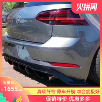 14-17 New Volkswagen Golf 7 5th generation modified small surround carbon fiber blade rear lip tail lip