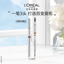 L Oréals three-in-one brow female beginner nature does not faint the students official