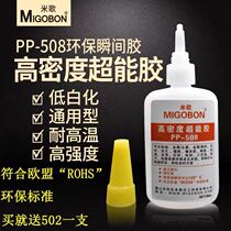 Imported raw materials sticky metal plastic ceramic iron wood super glue high temperature resistance 120 degrees 100 ml
