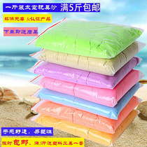 Monochromatic Loose Sand Space Toy Sand Suit Mars Moon Child Power Sand Safety Non-toxic Supplemental Bulk Sand