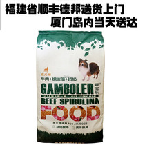 Maifudi Good Baole Adult Dog Food Beef 20kg Side Mu Golden Retriever Satsuma Large dog Fujian Debang