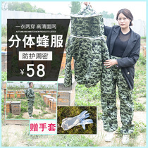 Anti-bee clothing Full set of breathable special bee clothing thickened protective clothing split with hat gloves beekeeping tools