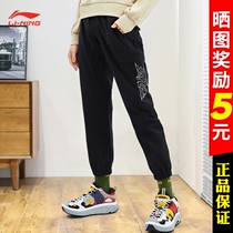 Li Ning sports pants female spring autumn 2021 new anti-woob badfive series of close-up loose casual pants AYKR362